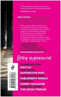 Рену книги