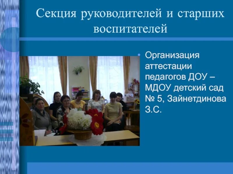 Современный педагог доу. Тема для воспитателей детского сада. Семинары в детском саду для воспитателей темы. Методическое объединение воспитателей детского сада. Тема для воспитателей детского сада.