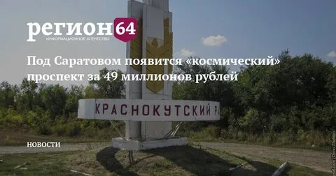 Погода саратовская красный кут на 10 дней