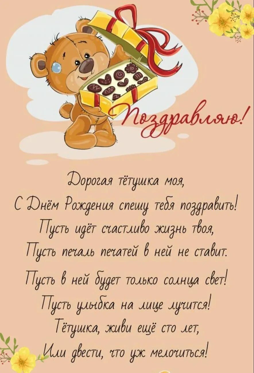 Стих на 9 лет мальчику. Поздравления с днём рождения дедушке. Поздравления с днём рождения внуку. Стихи с днём рождения. Открытка с днём рождения дедушке.