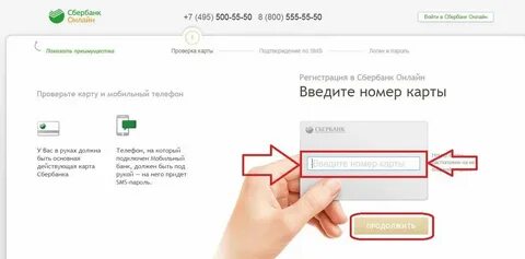Как узнать чей номер карты сбербанка