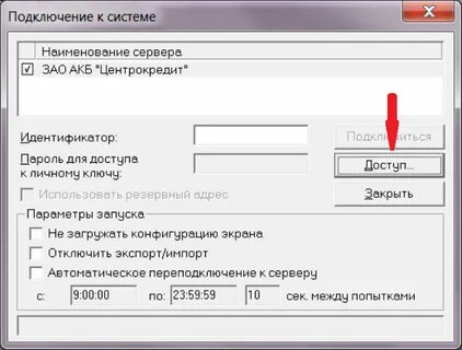Контейнер открытого ключа сертификата