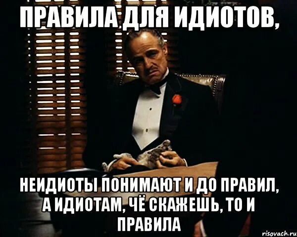 Ничего просить не стану. Ты просишь без уважения крестный отец. Мемы из крестного отца. Крестный отец уважение Мем. Дон Корлеоне Мем.