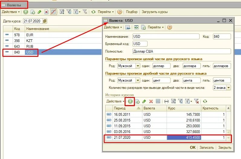 Ошибка получения курса валют в 1с УТ. Как создать валюту в 1с. Как обновить курс валют в 1с старый. Как в 1с ка изменить вручную курс валюты. Продажа иностранной валюты в 1с