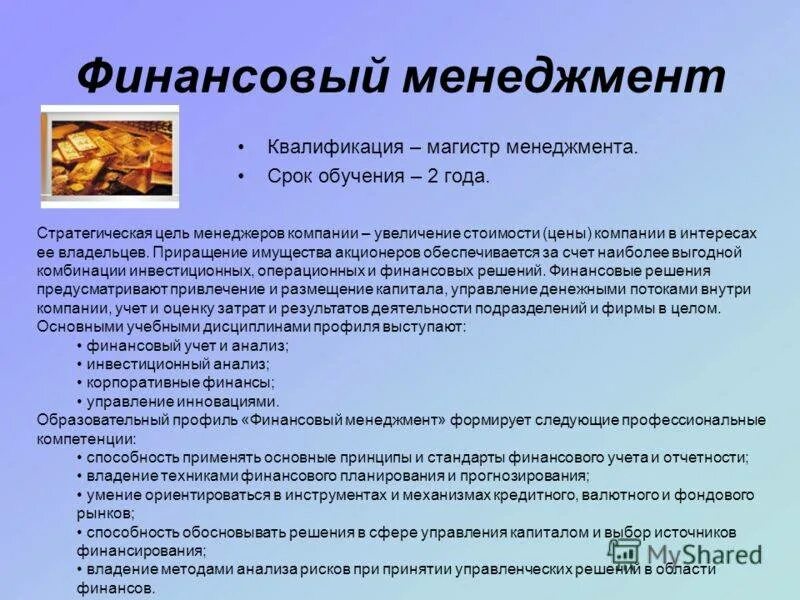 Квалификация менеджмент. Квалификация менеджер. Переквалификация персонала. Квалификация менеджмент. Переподготовка работников.