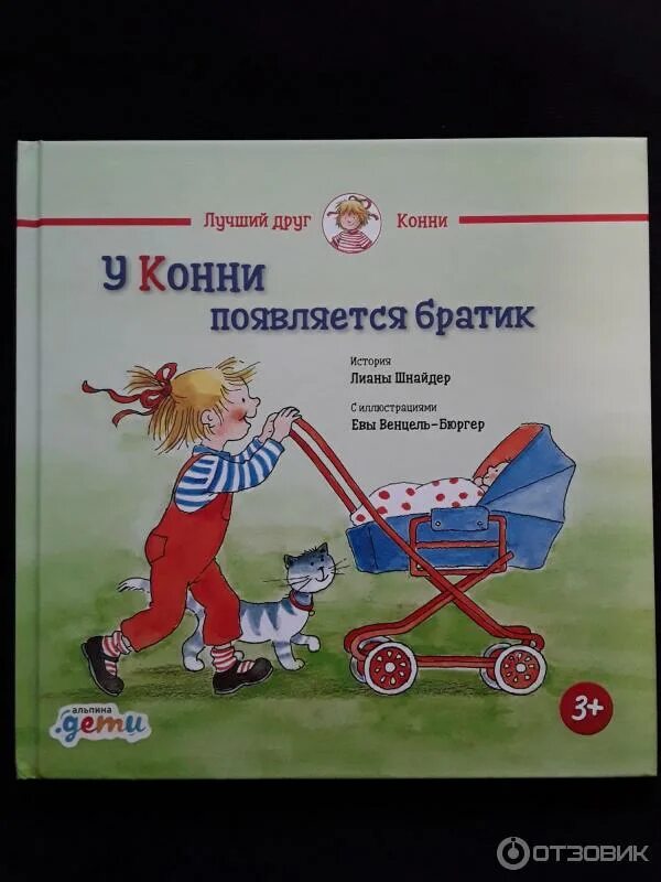 Книги про конни