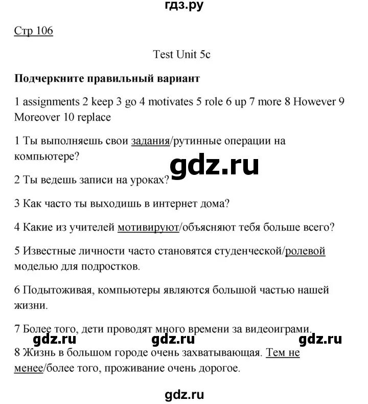 Контрольная работа 1 spotlight 7 класс. Контрольная работа 1 spotlight 7 класс