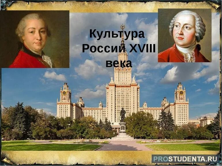Культура 18 века по истории. Культура 18 века по истории. Культура 18 века по истории. Культура 18 века по истории. Культура 18 века по истории.
