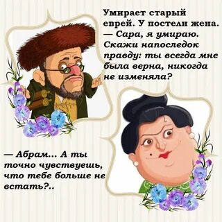 Русский еврей анекдоты