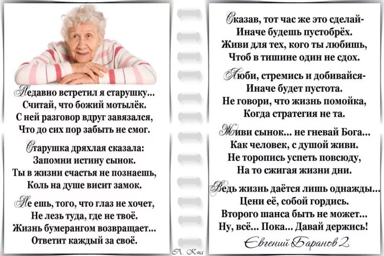 Бабушка палочкой стуча стих текст. Старушкадряхла сказала запомни. Старушка дряхлая сказала запомни. Стихотворение про старушку. Стихотворение старушка дряхлая.