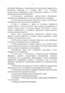 Указ 1085 от 16.08 2004