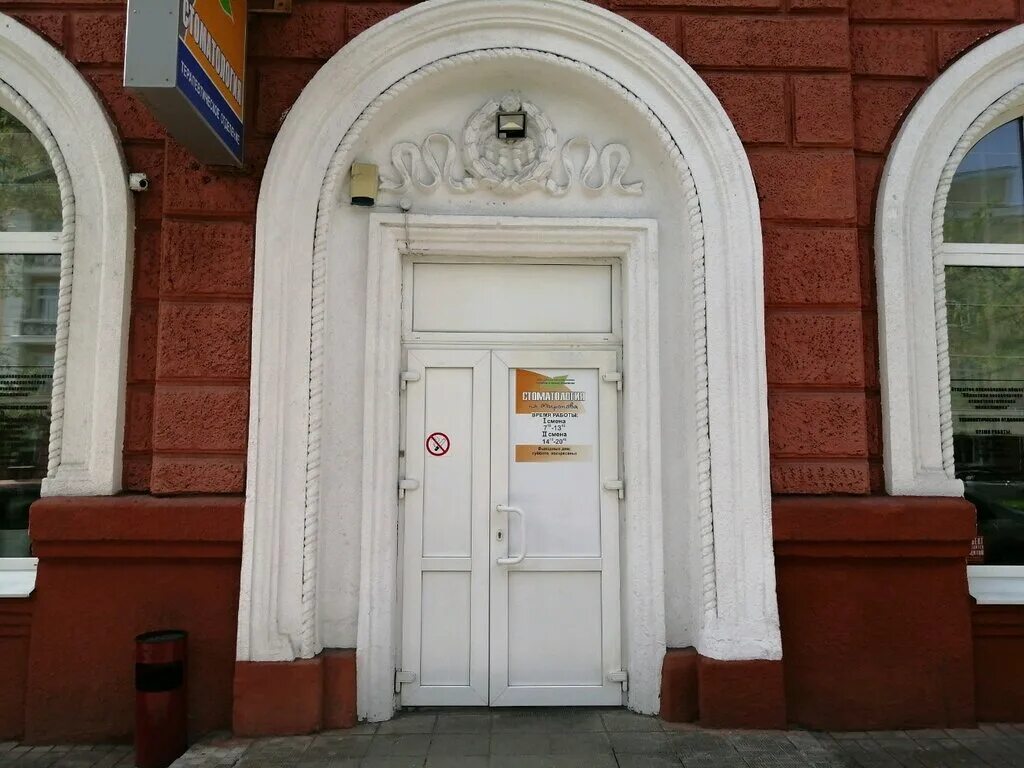 Проспект мира 59. Областная хозрасчетная поликлиника. Стоматология на пушкинской могилев. Клиника могилев а клиника. Стоматология на миронова.