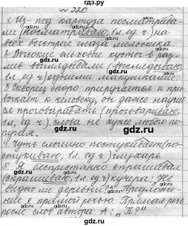Упражнение 320 6 класс
