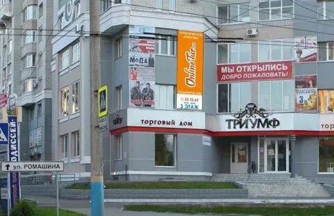 Ромашина брянск