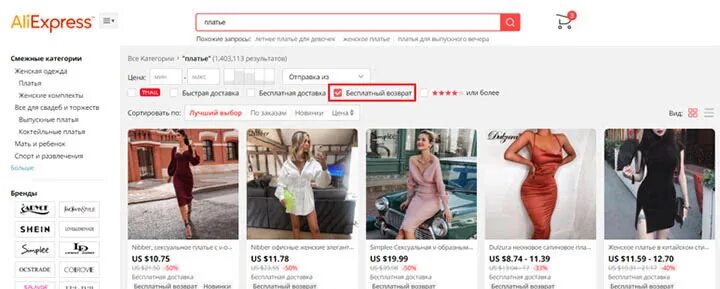 Отметка бесплатный возврат алиэкспресс. Возврат денег с алиэкспресс. Есть ли возврат на алиэкспресс. Возврат денег алиэкспресс при споре. Возврат средств алиэкспресс.