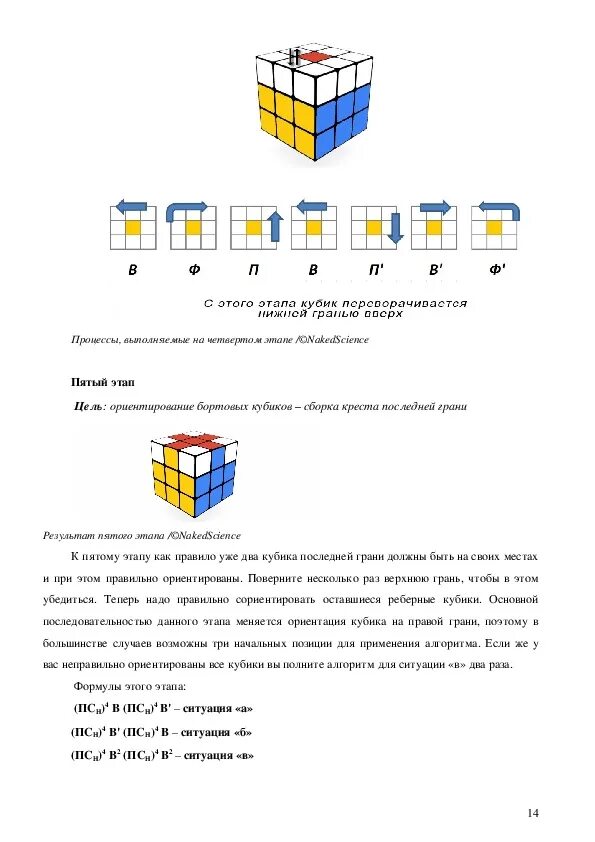 Инструкция по сборке кубика. Схема сборки цилиндра Рубика 3х3. Схема сбора кубика Рубика цилиндрический. Как собрать кубик Рубика 3х3 цилиндр схема.