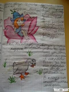 Читательский дневник андерсен главная мысль