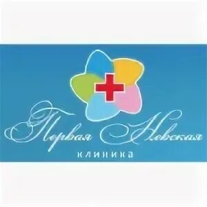 Первая невская есенина 1