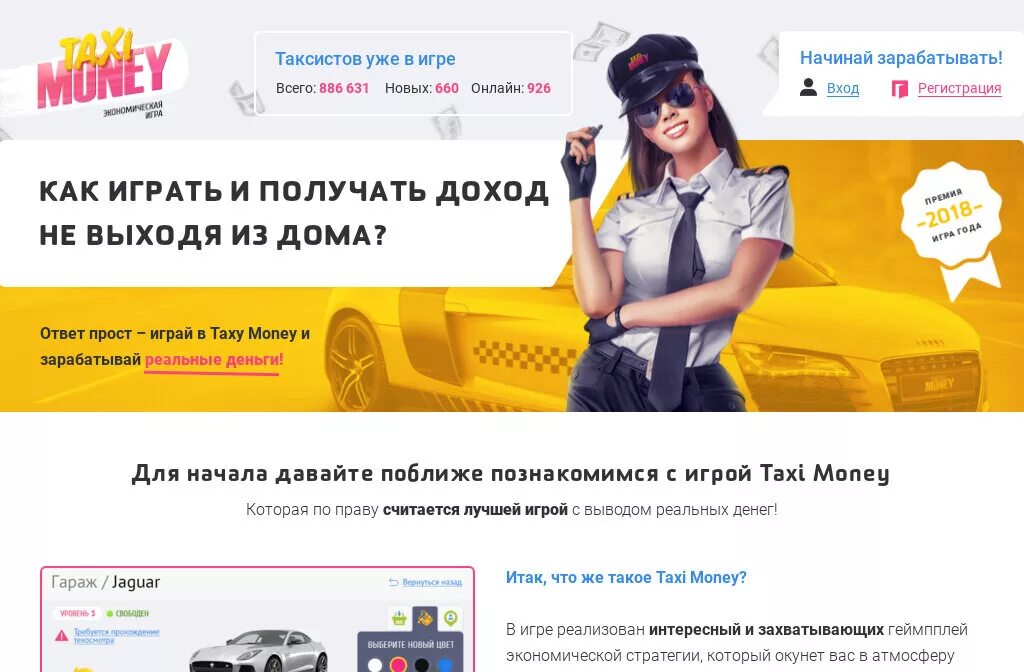 Сколько в день зарабатывают в такси. Заработок в такси. Заработать на такси. Как заработать в такси. Заработок таксиста в регионе.