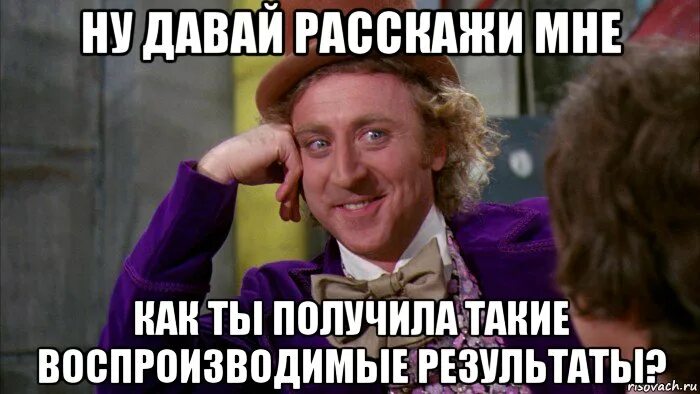 Итог мем. Итог мем
