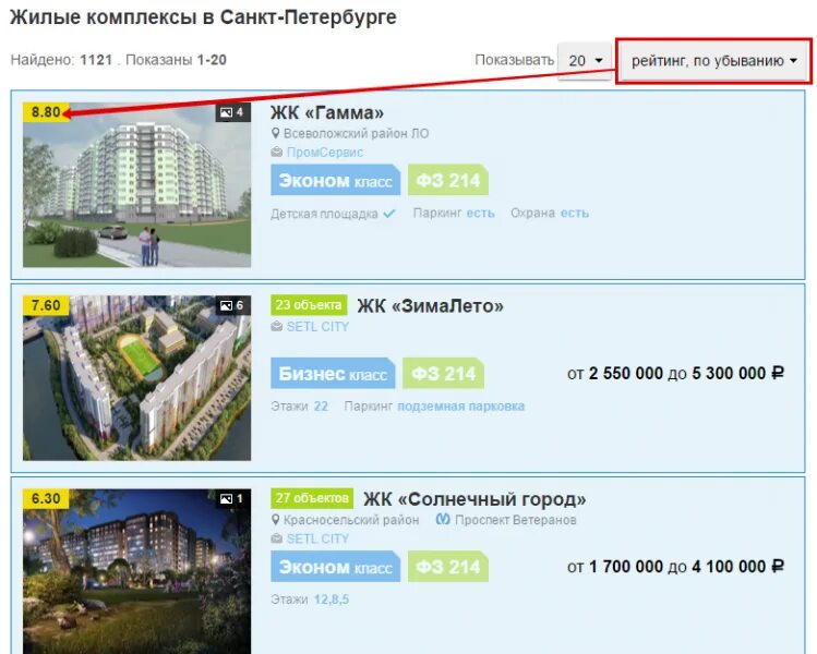 Рейтинг жк санкт петербурга. Санкт-петербург, пос. Новый квартал. Санкт-петербург, пос. Нижнекаменская жк.