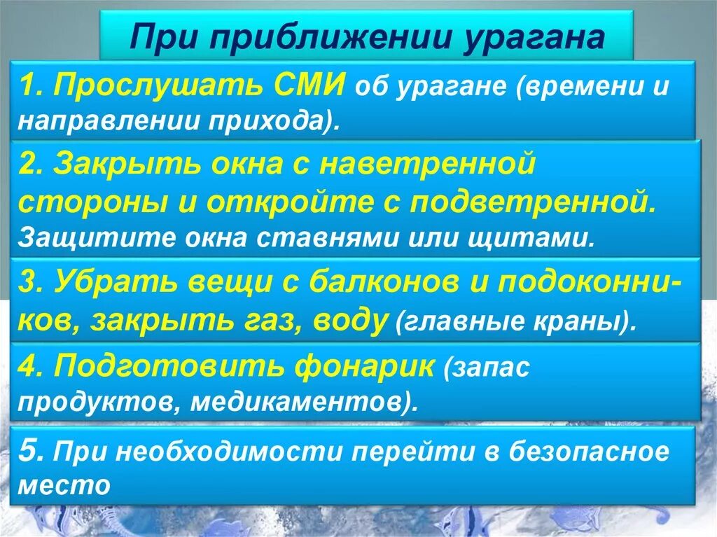 Основные признаки бури. Признаки приближающегося смерча. Признаки приближения урагана. Признаки приближающегося урагана. Признаки приближения ураганов и бурь.