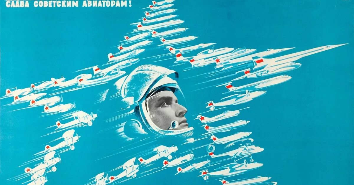 Сталинская авиация. Про советскую авиацию. Комсомолец на самолет плакат. Про советскую авиацию. Советские авиационные плакаты.