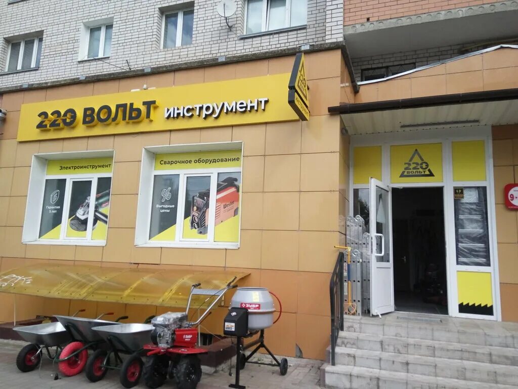 Номер 220 вольт. 220 вольт самара. 220 вольт фото. Бабаево 220 вольт магазин. 220 вольт логотип.