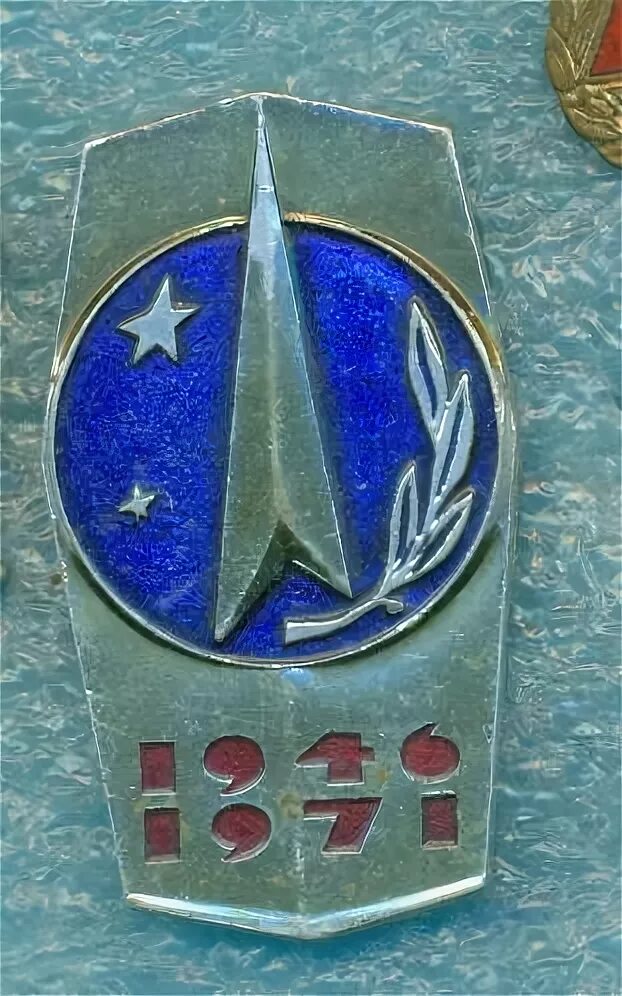 Значок куаи. Институт 25 лет. Российский институт стран снг анкета. Обнинск фэи эмблема. Окб московского энергетического института логотип.
