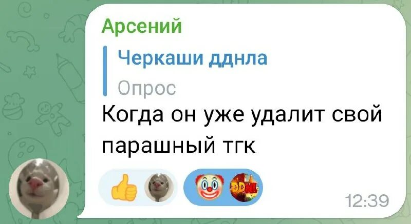 Удаленнфй аккаунт в телеграме. Удаленные аккаунты телеграм. Удали в тг наш чатик. Удалённый кккаунт телеграмм. Удалилась телеграм.