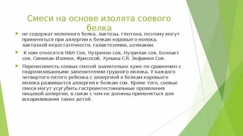 Аллергия на козье молоко