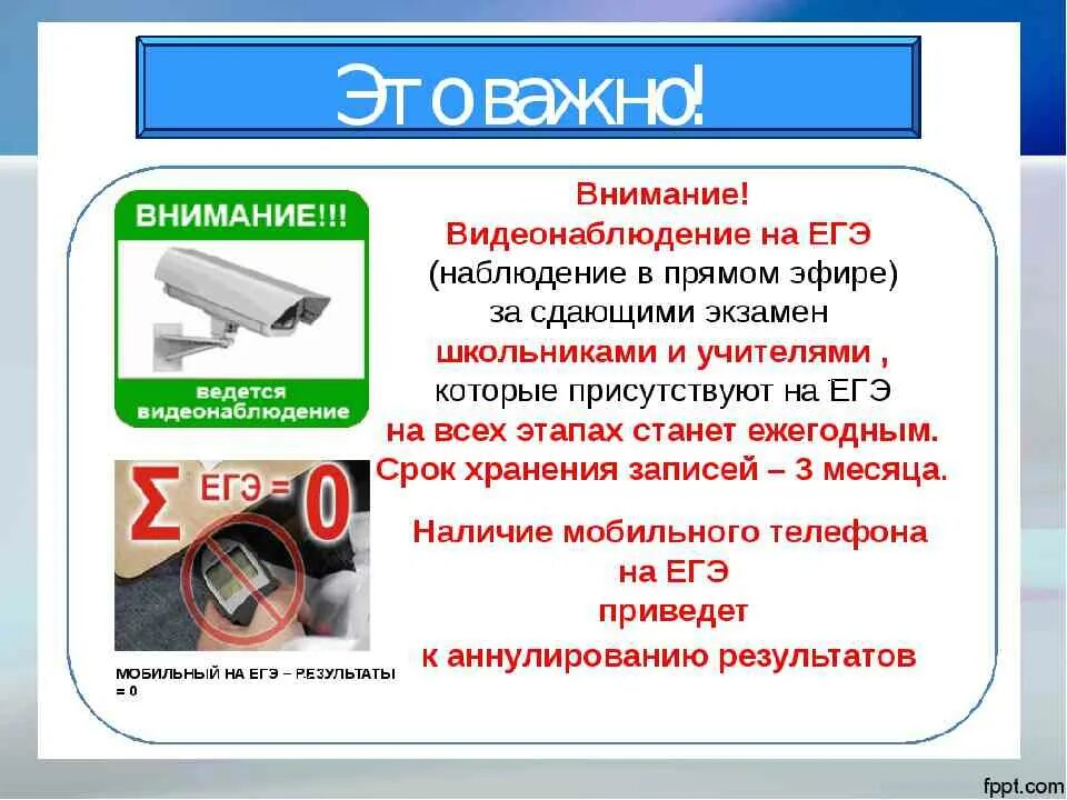 Информационный стенд егэ. Материал для стенда огэ. стенд егэ по русскому языку. егэ информация для стенда. памятка егэ.