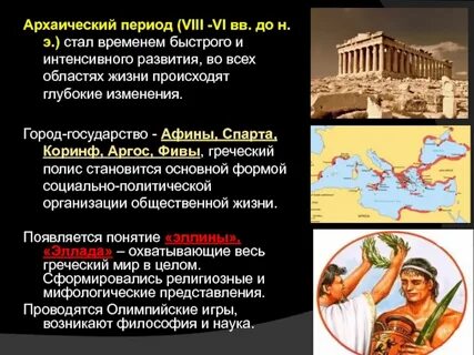 Политика с греческого