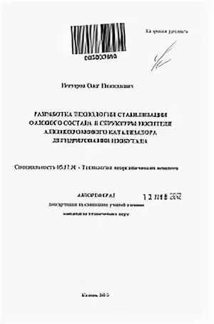 Диссертации 2023