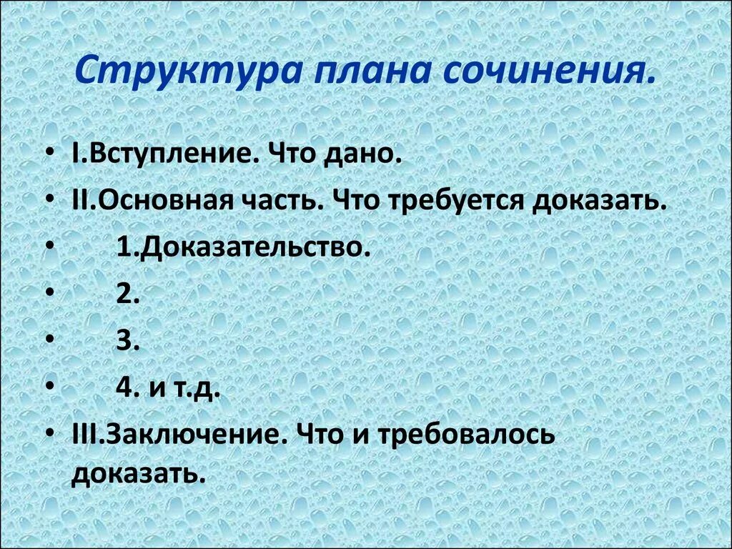 План сочинения по произведению Муму. Сочинение Муму по плану. План сочинения по рассказу Муму. План сочинения рассказа Муму.