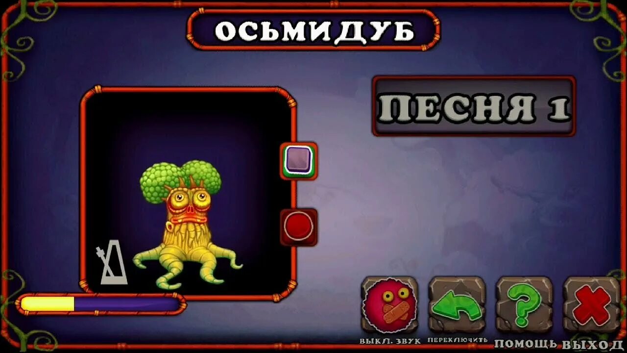 Как вывести редкого осьмидуба. Осьмидуб со скином. Осмидуб в my singing monsters. Остров сахабуша. Осьмидуб остров холода.