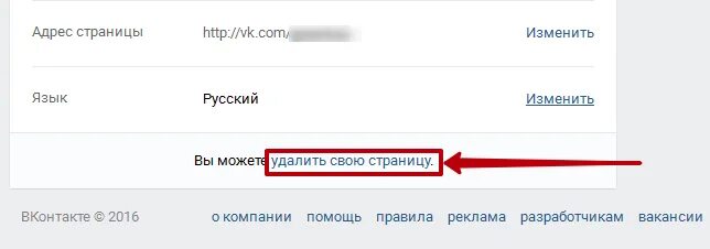 Удалить страницу в ВК. Удалить страницу. Как удалить страницу вок. Удалить акк в ВК. Как удалить аккаунт вк если нет доступа