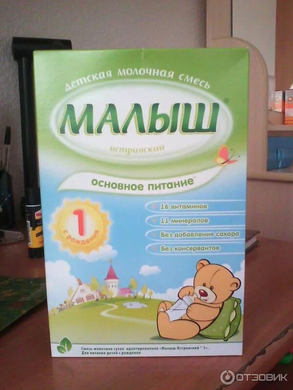 Молочная смесь малыш. Смесь малыш истринский 1 с рождения. смесь малыш истринский 4. малыш нутриция смесь. каша малыш истринский.