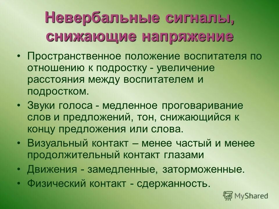 экспресс методы снятия стресса. схема защиты от наведенного переменного тока. для уменьшения закалочных остаточных напряжений проводят …. снижение напряженности на рынке труда картинки. мероприятия по снижению напряженности на рынке труда 2022.