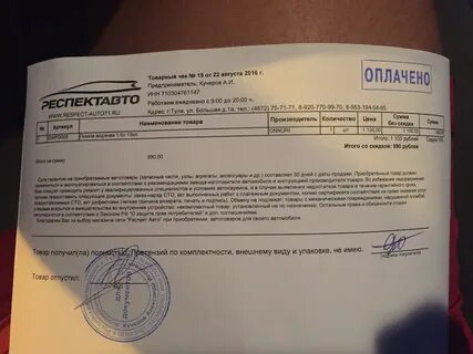 Документы производителя товара