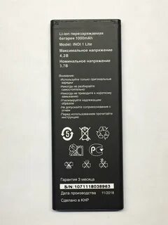 Battery lite