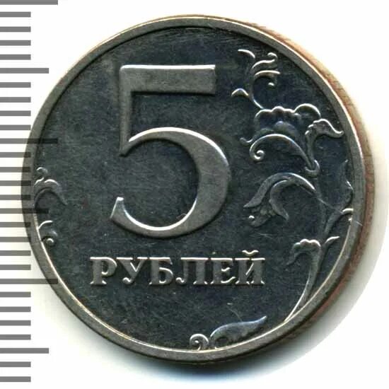 5 Рублей 1999 СПМД. 5 Руб 1999 СПМД. Монета 5 рублей 1999 года СПМД. СПМД на монетах 5 рублей. 48 5 в рублях