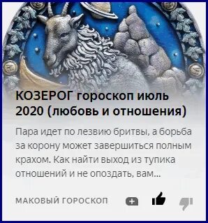 Козерог на апрель 2024г мужчины. "Гороскоп "Козерог". Козерог любовный гороскоп. Сегодняшний гороскоп Козерог. Гороскоп козерога на апрель.