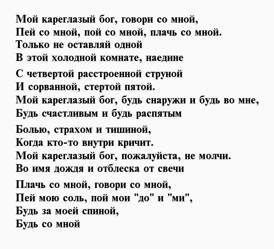 Стихи про глаза мужчины. Стих про карие глаза мужчины. Стихи про любимые глаза мужчины. Стихотворение про карие глаза.