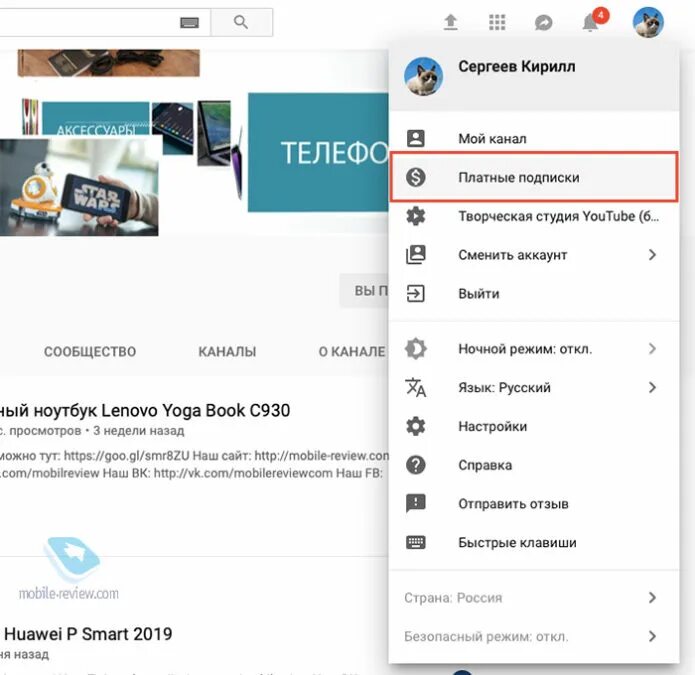 ✅ Как отменить подписку на Айфоне: как посмотреть и отключить платные подписки н