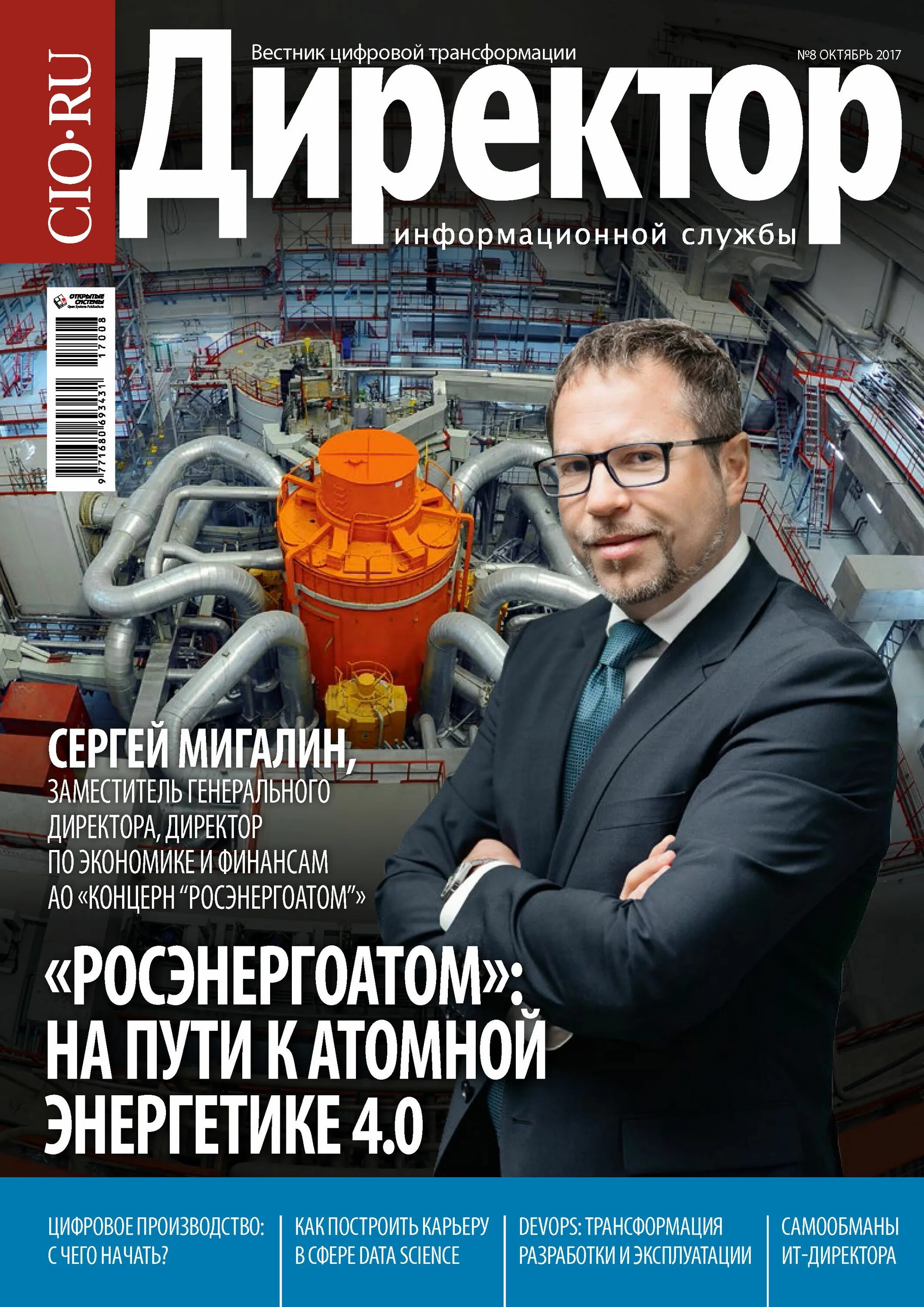 Руководитель издания. Руководитель издания