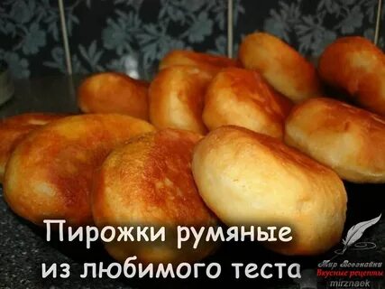 Тесто для пирожков быстрое для жарки