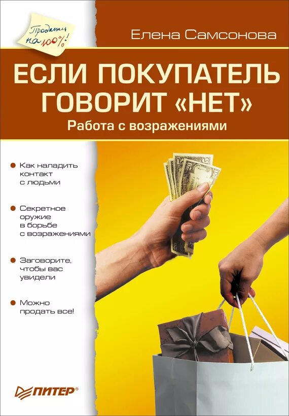 Покупатель разбил товар в магазине. Если покупатель вскрыл. Памятка для покупателей в магазине. Обязан ли платить за разбитый товар в магазине. Закон лекарственные препараты обмену и возврату не подлежат.