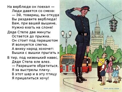 Рассказ про дядю степу