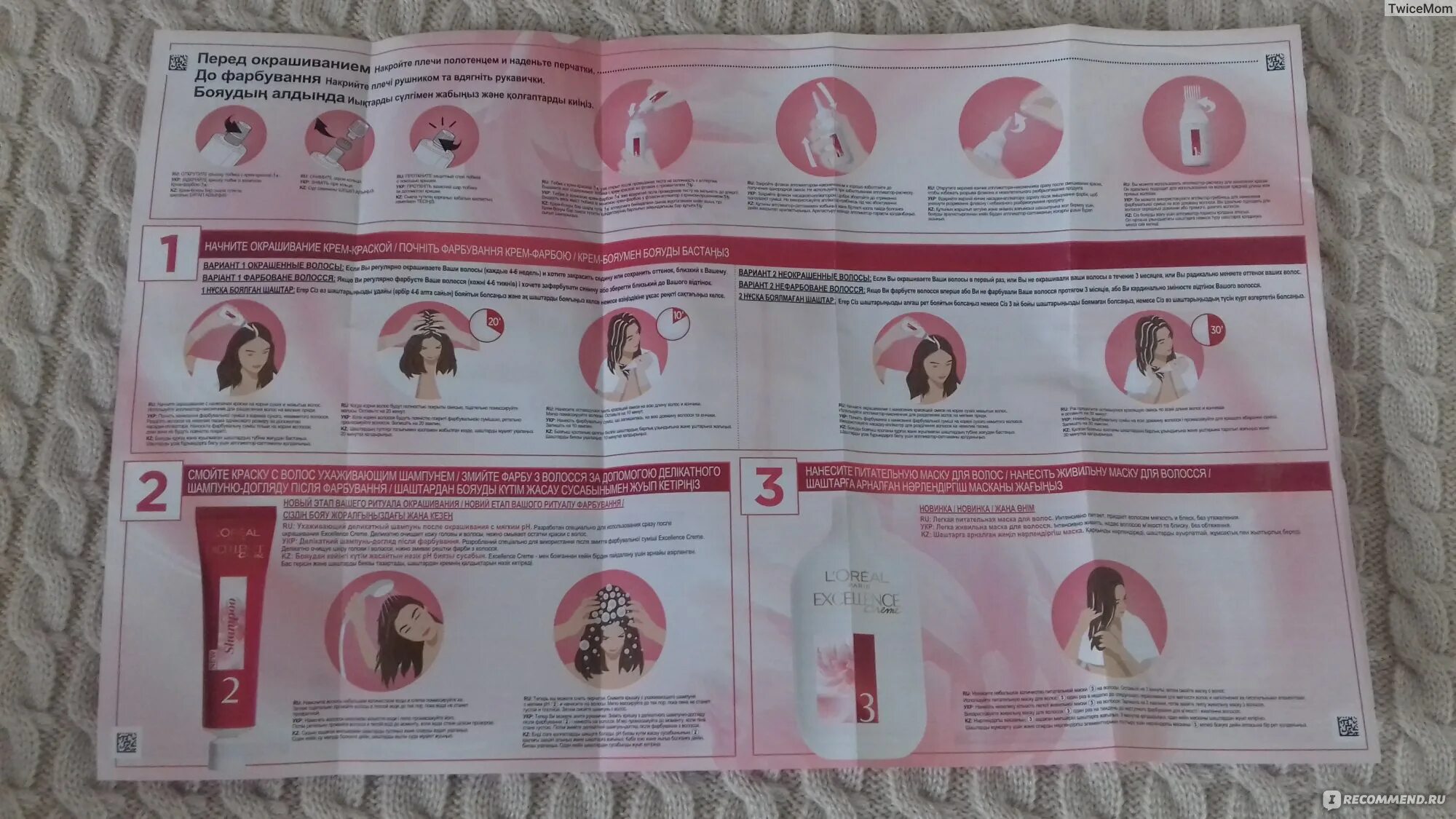 L'oreal paris excellence 9. L’oreal excellence инструкция. L`oreal excellence creme инструкция. Краска excellence creme инструкция. Экселанс инструкция.